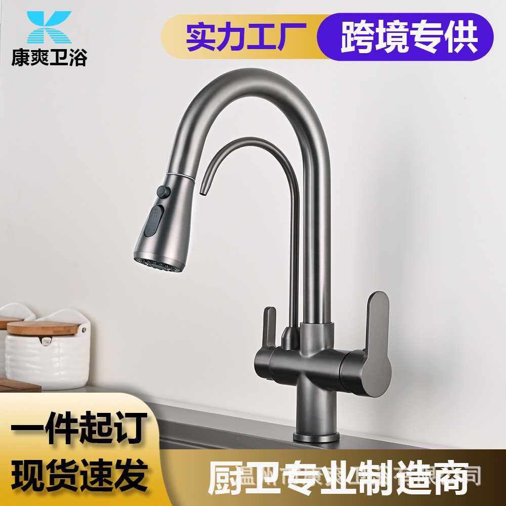 厨房水龙头三合一净水抽拉水龙头旋转厨房水槽洗菜盆冷热净直饮水,家装主材,厨房龙头,淘宝优惠券,粉丝福利购,淘宝优惠卷