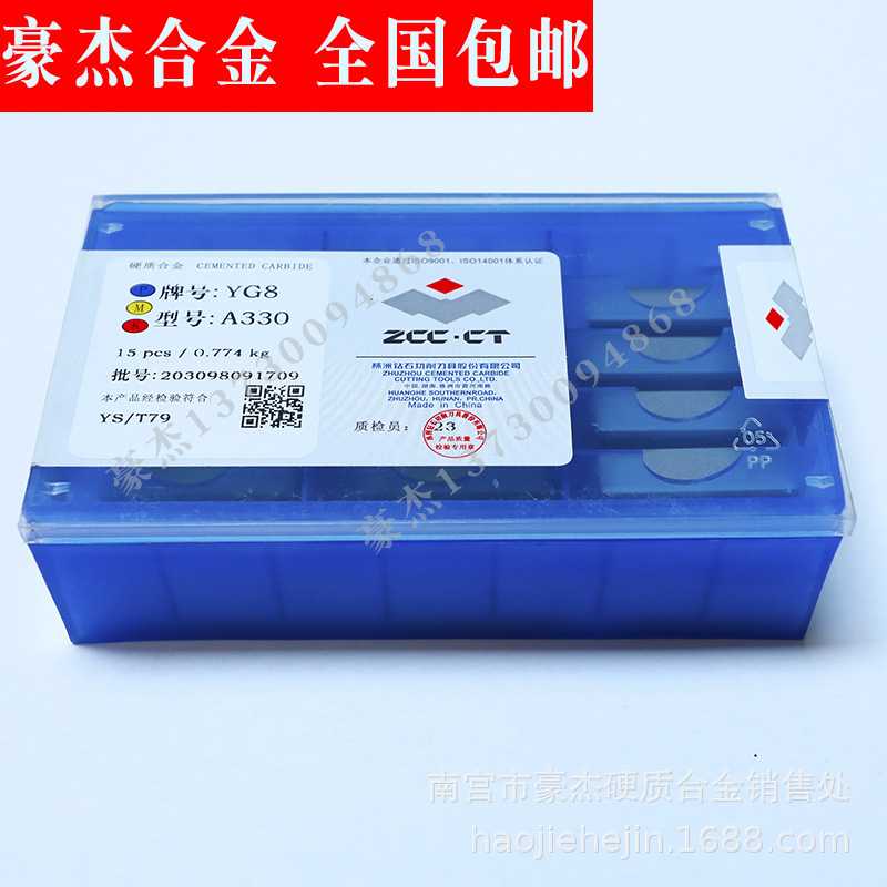 株洲硬质合金刀头 外圆焊接车刀片 YW2 YW1 YT5 A330  A330Z