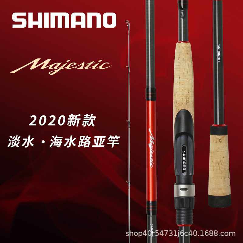 喜玛诺20款majestic玛杰仕路亚竿远投泛用微物直柄枪柄单杆鱼竿