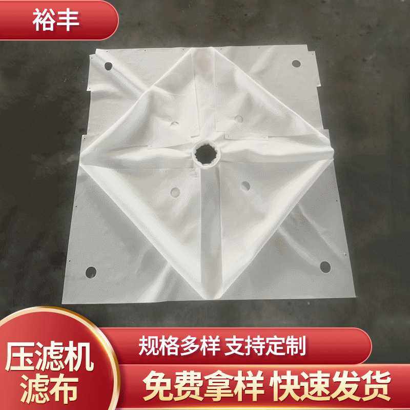 滤布 化工脱水板框压滤机750b丙纶滤布污水污泥处理工业过滤布,标准件/零部件/工业耗材,滤布,淘宝优惠券,粉丝福利购,淘宝优惠卷