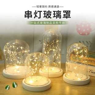 永生花玻璃罩火树银花LED铜线串灯座客厅装饰摆件艺术摆件