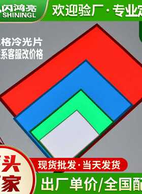 LED导光片背光源EL冷光片发光片超薄灯片机箱发光LOGO冷光板加工