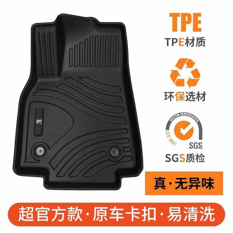 国产左/右舵环保无异味专用全包围加厚tpe汽车脚垫提花毯,汽车用品/电子/清洗/改装,车用防踢垫/防磨垫,淘宝优惠券,粉丝福利购,淘宝优惠卷