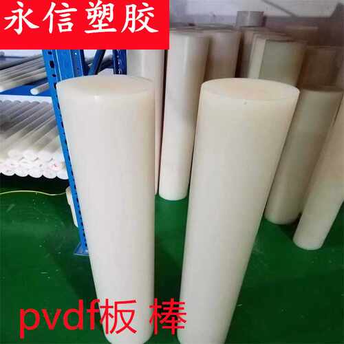 德国盖尔 PVDF板 90 100直径 PVDF棒 聚偏二氟乙烯 耐高温PVDF板