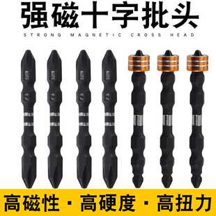 防打滑磁圈双头批嘴双雙截棍十字风批头螺丝刀起子风批咀