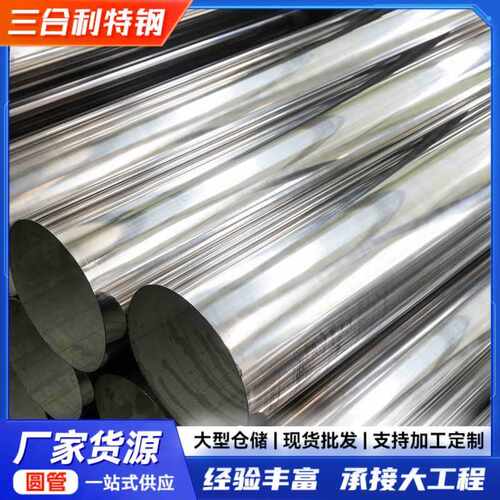 销售不锈钢圆管装饰管304/316L/201现货规格齐全 镜面抛光