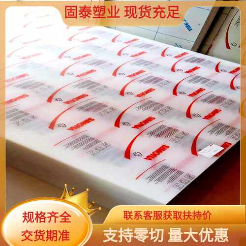 PP板白色PP板新美乐胶板德国品质米黄色适合塑形焊接耐腐蚀实心