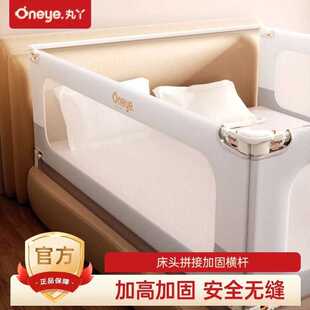 （配件）丸丫K2V2原厂床围栏配件床头拼接头加固配件横杆两面护栏