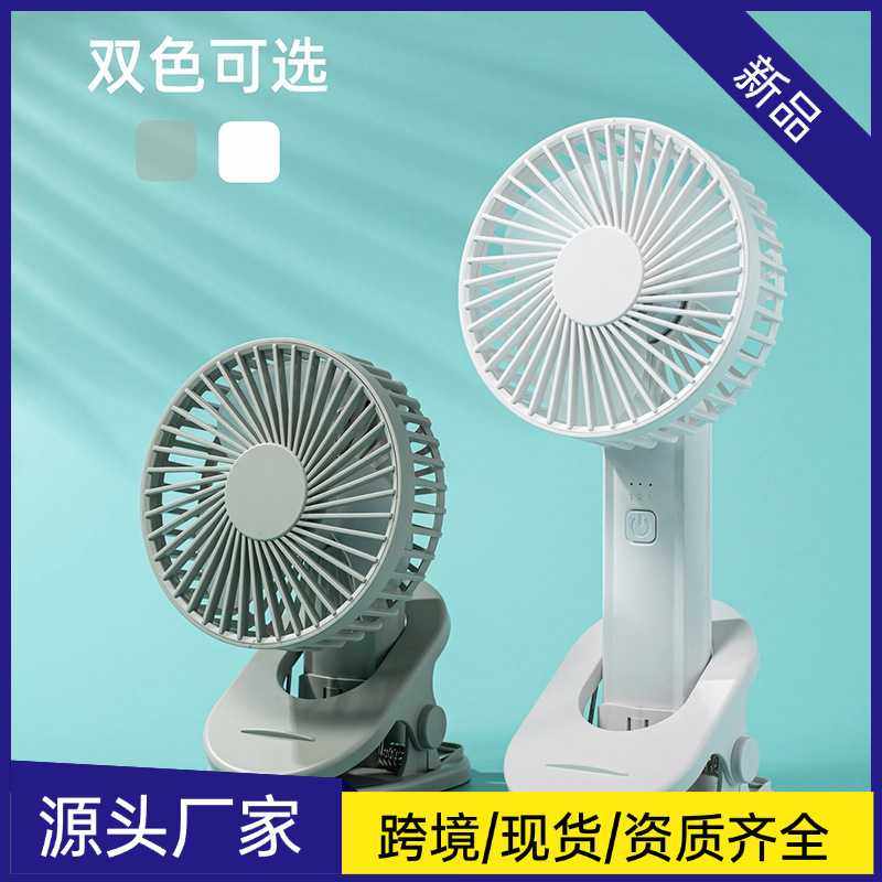 2024多功能手持风扇折叠风扇桌面夹子小风扇户外出行口袋风足容办,居家日用,迷你风扇,淘宝优惠券,粉丝福利购,淘宝优惠卷