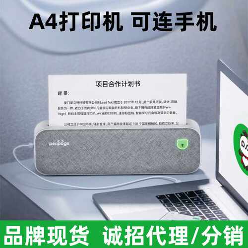 PeriPage爱立熊 A40打印机 家用小型热敏 学生作业 打印机迷小型