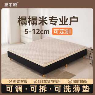 高尔顿可拆洗环保防螨黄麻床垫 家用榻榻米加硬护脊床垫椰棕床垫