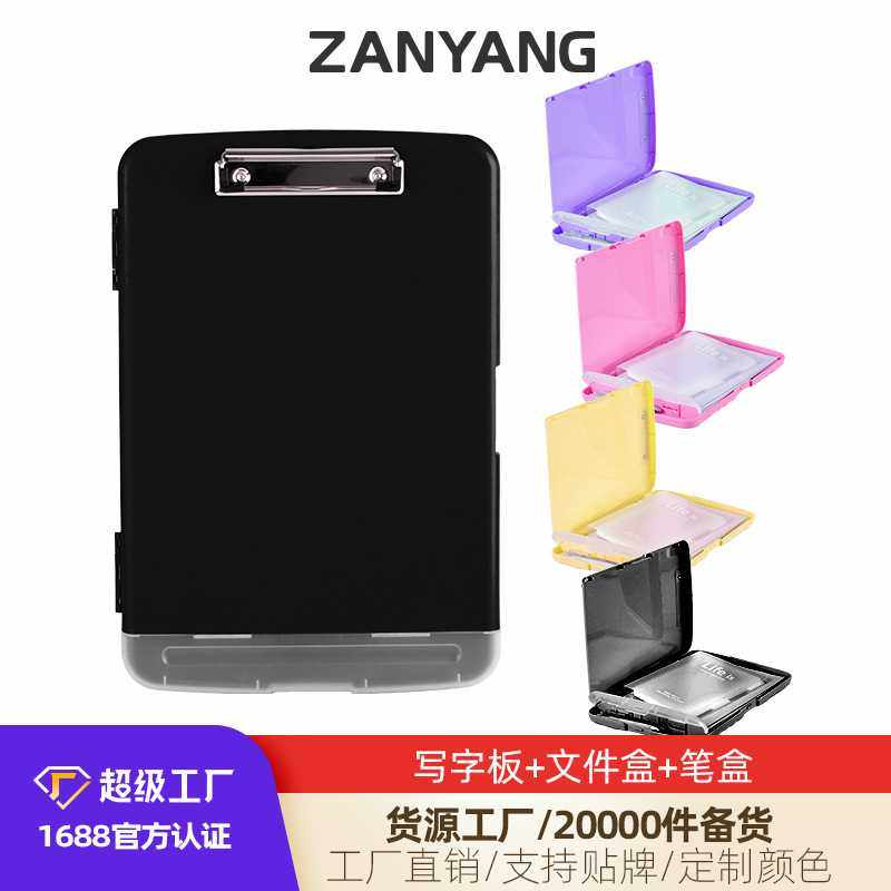 赞扬A4塑料板夹文件盒写字板收纳盒试卷票据资料盒带笔槽,文具电教/文化用品/商务用品,文件夹/试卷夹,淘宝优惠券,粉丝福利购,淘宝优惠卷