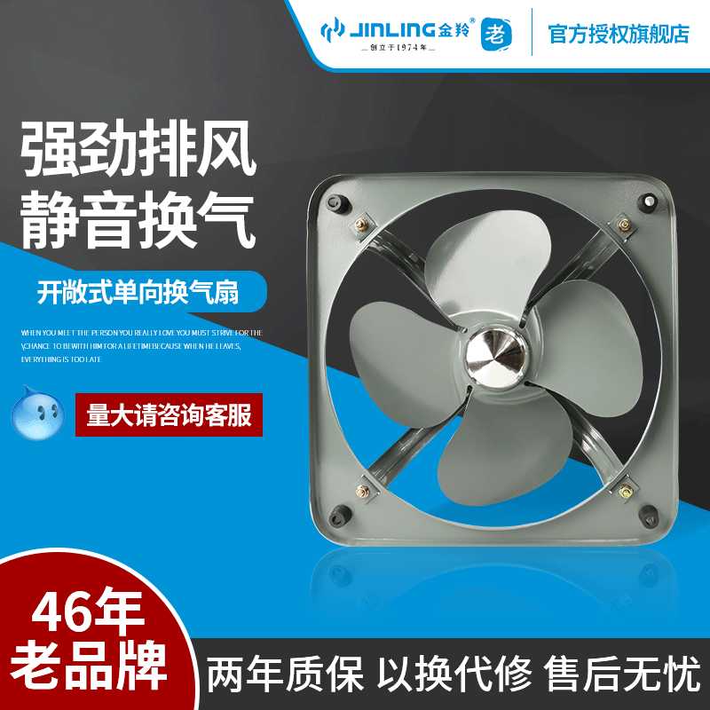 金羚8/10/12/14寸排气扇APK20-4-1强力方型工业扇吸油烟排风扇