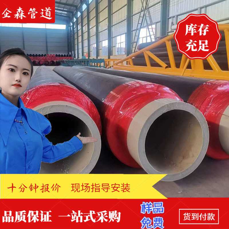 电熔pert2型热力管热熔管件预制直埋温泉水聚氨酯PE-RTII型保温管