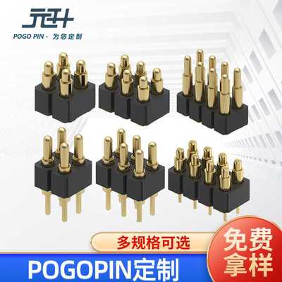 现货pogopin弹簧顶针pogo pin顶针连接器 现货充电探针弹簧针