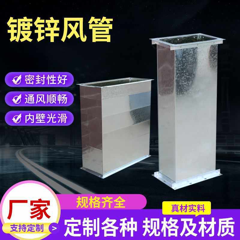 镀锌风管工业车间通风排烟管道地下室消防镀锌共板法兰风管