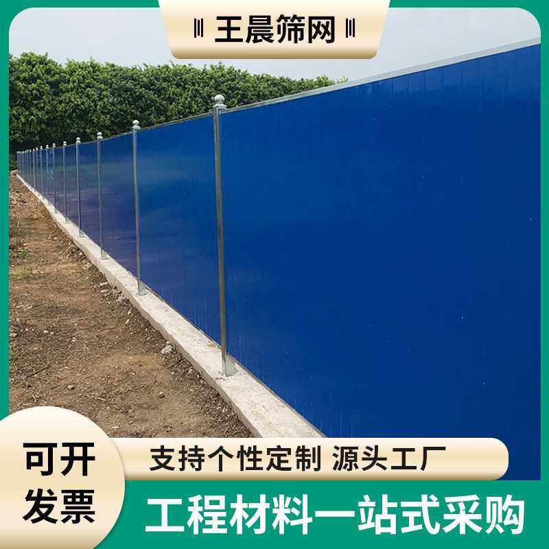 PVC泡沫夹心围挡护栏彩钢围挡工地围栏铁皮瓦道路地铁隔离挡板,五金/工具,草坪网/草坪墙/工地围挡草坪,淘宝优惠券,粉丝福利购,淘宝优惠卷