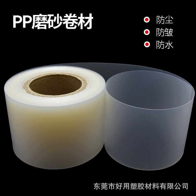 直供磨砂半透明PP板 白色PP卷材哑白 哑黑塑料板PE塑料片板材,橡塑材料及制品,塑料片材/塑料卷材,淘宝优惠券,粉丝福利购,淘宝优惠卷