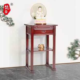 直供梵台香案桌供桌条案佛台家用实木佛桌神台简约桌香台