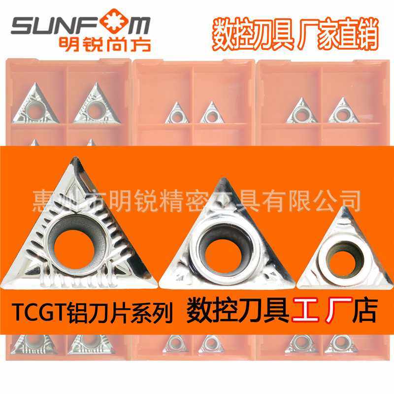 厂家 TCGT110202/TCGT110204/TCGT110208-AK H01数控车铝刀片