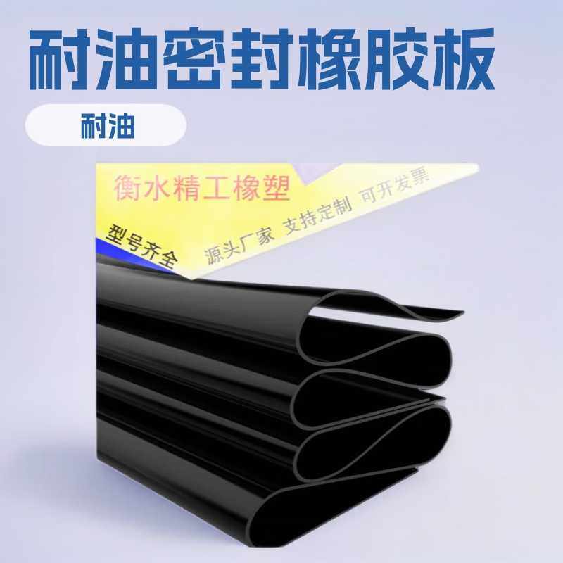 优惠胶垫耐油丁晴黑色丁腈橡胶密封垫橡胶板胶板耐油橡胶板耐酸碱,五金/工具,密封件,淘宝优惠券,粉丝福利购,淘宝优惠卷