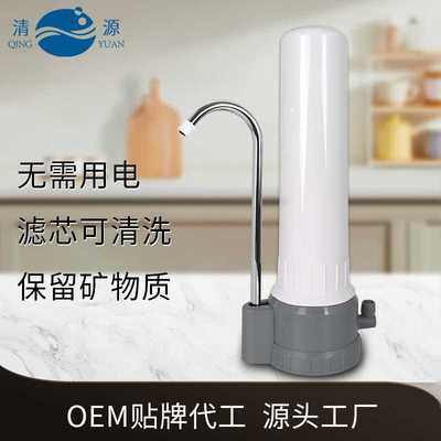清源台式净水器家用净水机厨房龙头台上过滤器塑料滤水器