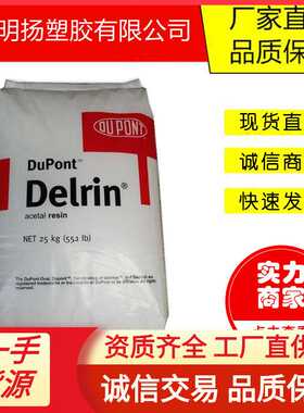 高润滑POM美国杜邦500AF 20%PTFE耐磨热稳定500AL齿轮高钢抗冲击