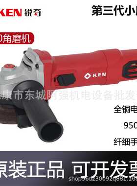 锐奇9810/9810A小磨王大功率950W纤细手柄工业级切割机磨光机打磨