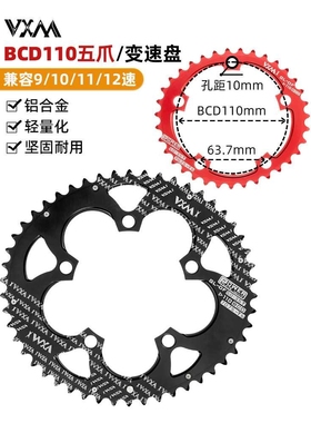 VXM自行车110BCD牙盘 公路车折叠车35T/50T双盘双功率链轮 椭圆盘