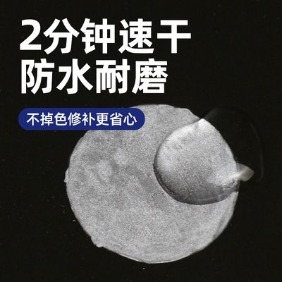 金属补漆笔油漆笔灰色铝合金门窗防盗门漆修补不锈钢划痕修复神器