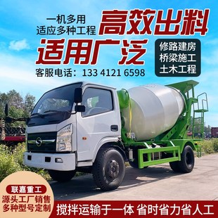 5方移动混泥土搅拌机全自动水泥四驱运输罐车 小型混凝土搅拌车2