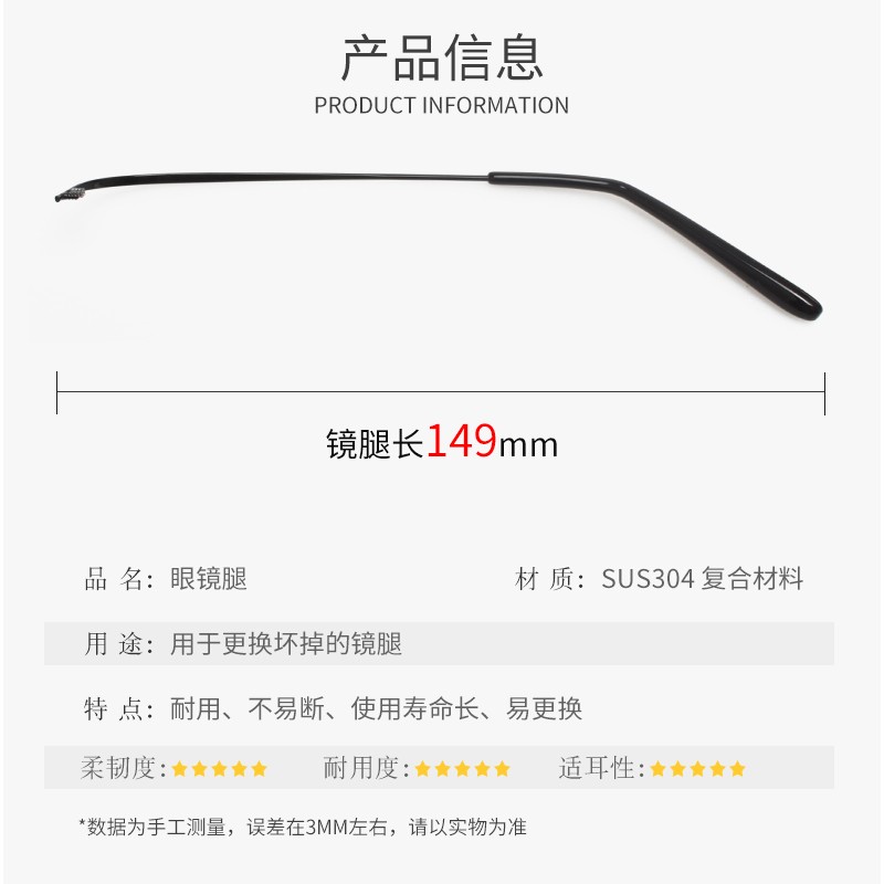 切边无框眼镜腿一对通用双孔胶钉鼻中梁眼睛框架腿脚诗乐维修配件