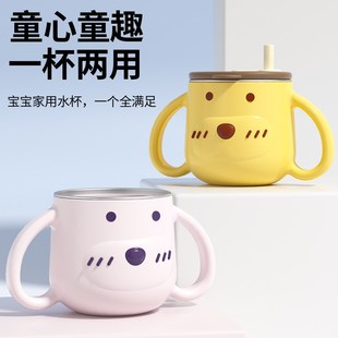儿童水杯316L不锈钢宝宝吸管杯喝水防摔刻度学饮杯牛奶杯婴儿家用