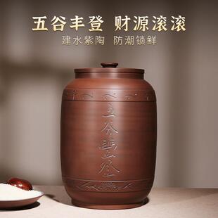 家用建水紫陶米缸陶瓷带盖米桶纯手工防潮防虫密封储米罐 米缸老式