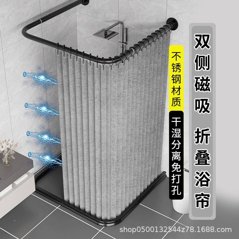 U型磁吸折叠免打两湿用浴帘防吸水防霉浴室隔断帘卫生间干分离磁