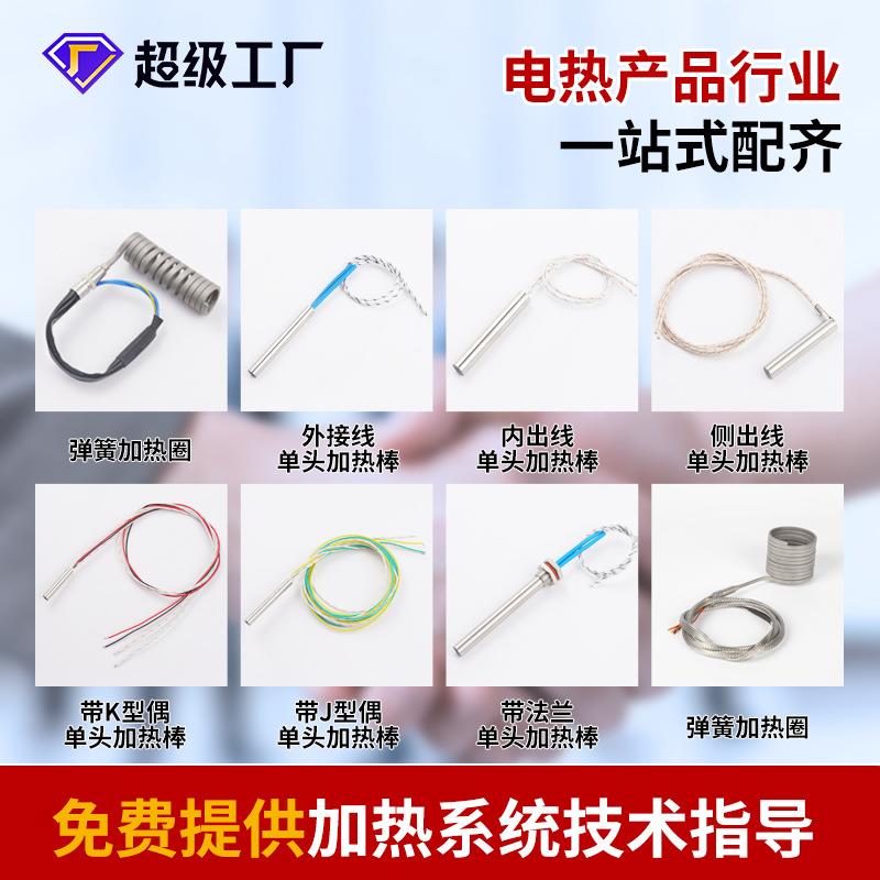 高温大功率加管单头加热棒太阳能LEK储能热盐设工业备熔电热管