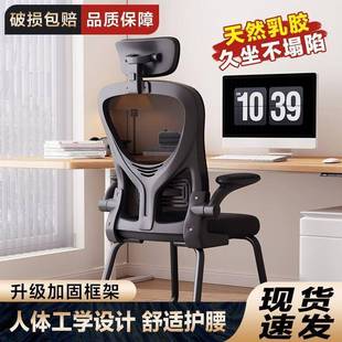 电脑椅电竞适椅舒升降转家用椅A6u9SY办公椅体学生职员座椅人工学