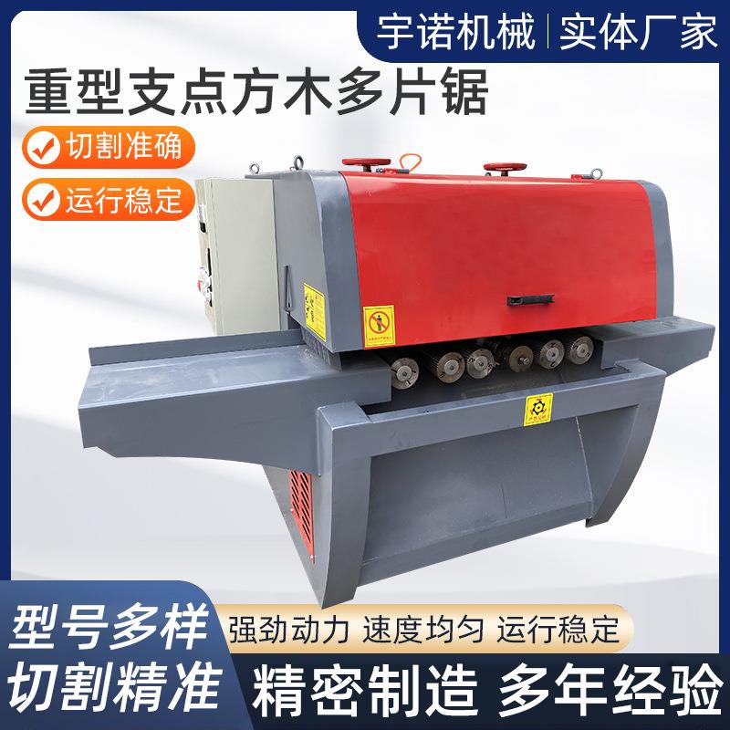 重型支点式方木多片锯木工机械数控方木重型多片锯分条机开板锯