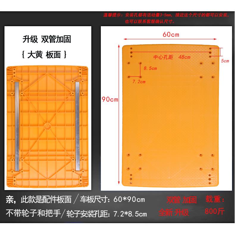 厂家车板面配件加长加厚手推车平板车拉货车推货车小拖车塑料面板