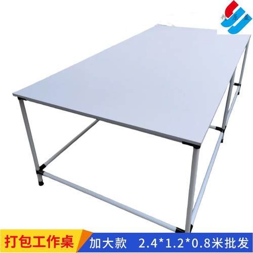 打包仓桌义乌电商库快递包装间台车精益拼管装双人平面工作台