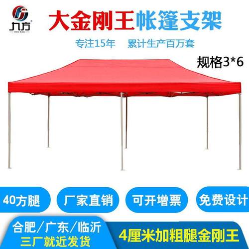 定制3米加x6粗腿4厘米管折叠广告展篷览帐户外四角宣传遮阳帐篷伞