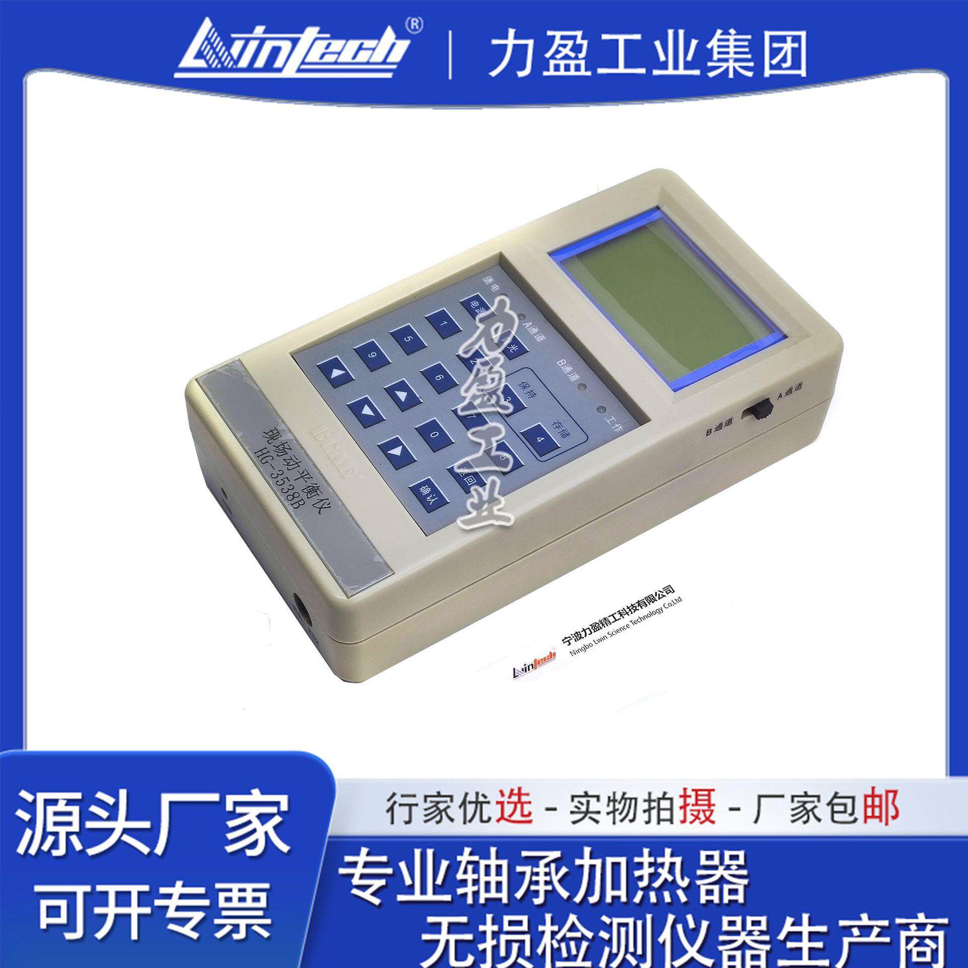 牌手持便式现场动衡-仪携HG3538A/B单双通道振动分析仪平现货