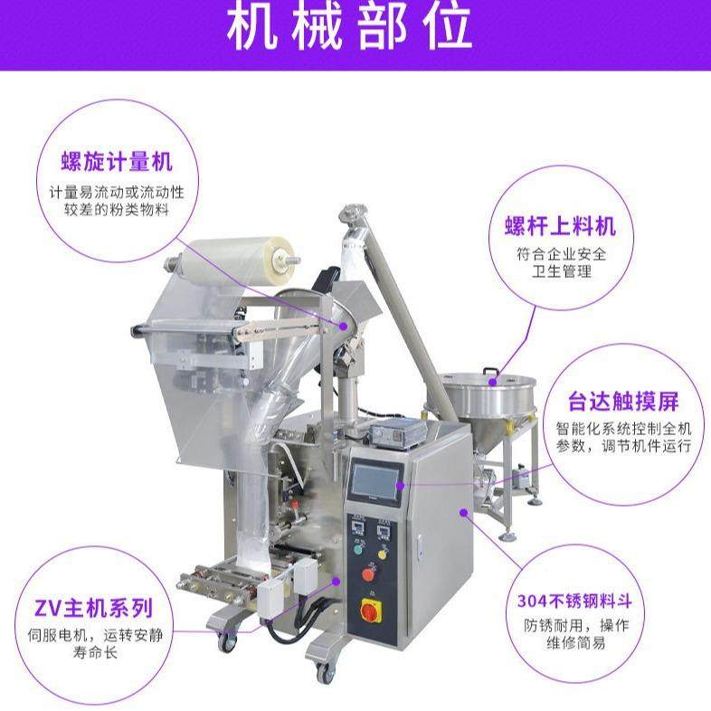 纯藕粉马粉粉背封粉未打包秤称 工厂自动量袋装剂包蹄装机