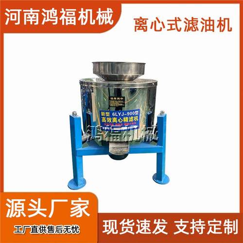 籽花油过滤机 BIV离生心芝麻油食用油渣油分离机 油菜坊用80型滤