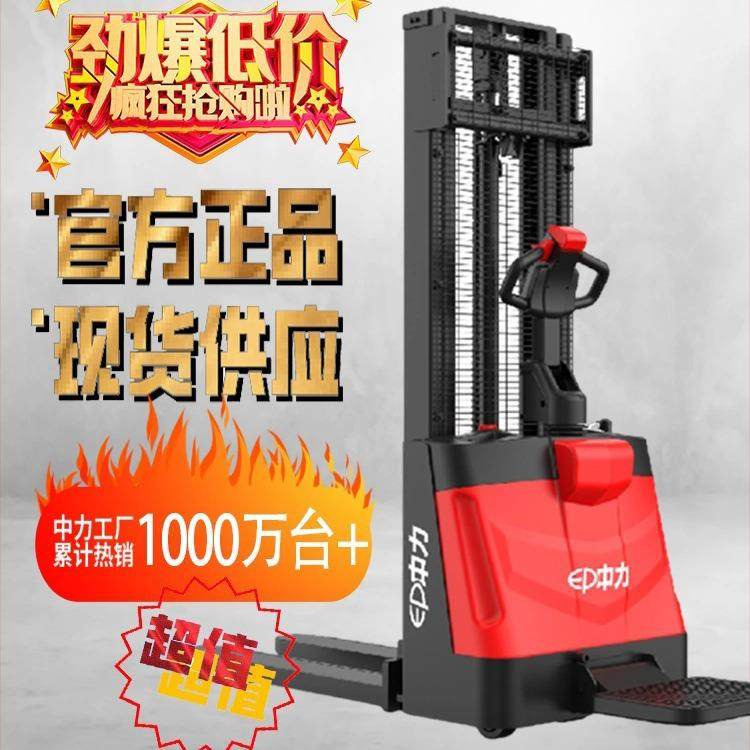 站驾式全电动高车叉车1.5吨2小吨堆型液压车吨ICP全自动升降车,搬运/仓储/物流设备,叉车/搬运车,淘宝优惠券,粉丝福利购,淘宝优惠卷