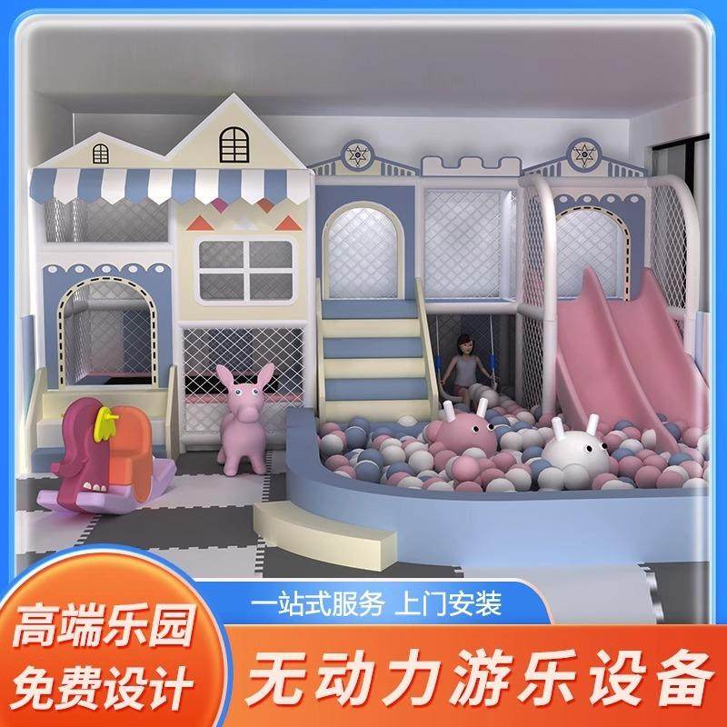 室内淘气堡儿童乐园大型商场滑滑梯游乐场设备娱乐设施玩具器材厂