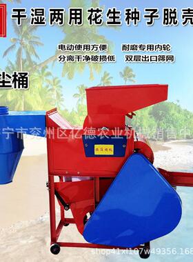 唐山热销除脱尘花生壳机自NGV动2二次覆脱花剥壳机生20v新款脱壳