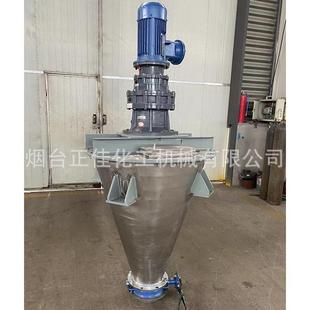 立式 佳化正工厂家锥形双旋混合机 粉螺体混合机双锥形搅1000拌混