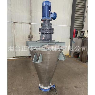 佳化正工厂家锥形双旋混合机 立式粉螺体混合机双锥形搅1000拌混