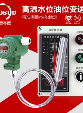 装投式液位变送器4LVK-20M传A酸铠碱液位感入器水箱水位传感器